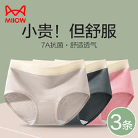 猫人3条装女士内裤中腰60S纯彩棉全包臀三角裤女士短裤头抑菌裆短裤 D-麦肤色+深灰色+豆粉色 XL（120-140斤）