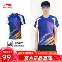 李宁（LI-NING） 乒乓球队训练服球星同款短袖短裤吸湿速干比赛运动透气套装 蓝色 男款【上衣】 M
