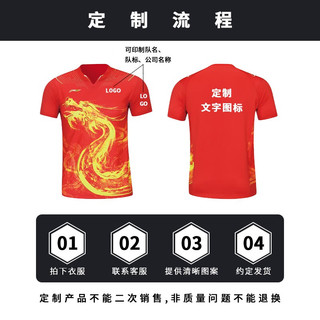 李宁（LI-NING） 乒乓球队训练服球星同款短袖短裤吸湿速干比赛运动透气套装 红色龙服 男女同款【上衣】 3XL