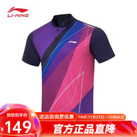 李宁（LI-NING） 乒乓球队训练服球星同款短袖短裤吸湿速干比赛运动透气套装 水手蓝男女同款上衣 S