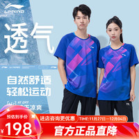 李宁（LI-NING） 乒乓球队训练服球星同款短袖短裤吸湿速干比赛运动透气套装 深蓝 男女款【短裤套装】 M 黑色 男款【套装】