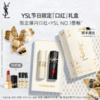 YVES SAINT LAURENT 圣罗兰 YSL圣罗兰明星口红礼盒