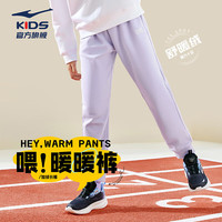 鸿星尔克（ERKE）童装男女童长裤儿童加厚针织长裤保暖藕荷紫170