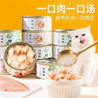 神经猫 猫罐头85g主食罐补充营养增肥发腮猫零食成幼猫湿粮