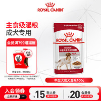 ROYAL CANIN 皇家 狗粮（Royal Canin）罐头全价主食湿粮软包罐头中型犬成犬粮通用 100g