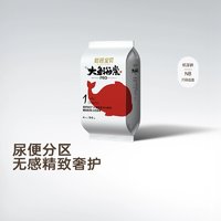 Beaba: 碧芭宝贝 大鱼海棠pro纸尿裤拉拉裤NB-XL婴儿超薄尿不湿试用装4片