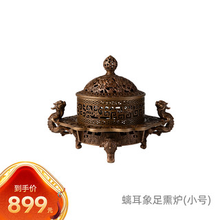 铜师傅 《螭耳象足熏炉》客厅桌面紫铜香炉摆件 家居装饰工艺品