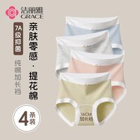 洁丽雅【3条装16cm加长底裆】纯棉女士内裤抗菌大码高腰少女生三角短裤 浅蓝/麻灰/粉色/浅绿 4条 M（70-105斤）