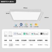 lipro 客厅灯现代简约全光谱高亮智能卧室吸顶灯全屋护眼灯E2S