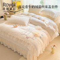 Royal 皇朝家私 加厚立体花朵全消光牛奶绒床盖套件保暖冬季双面绒套件