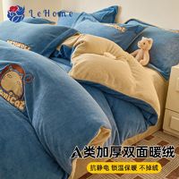 lehome 乐加 冬季猫感牛奶绒四件套加厚双面法兰珊瑚绒被套床单双人三件套