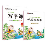 墨点字帖 小学生练字专用语文教材同步写字课三年级下册生字练字帖每日一练硬笔书法临摹荆霄鹏楷书字帖