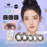 88VIP：MerryDolly 魅瞳 彩色隐形眼镜奶茶美瞳日抛10片女mood月抛官方正品可啦