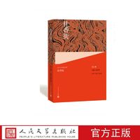 桂香街  范小青著 人民文学出版社