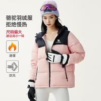 CAMEL 骆驼 2024冬季时尚百搭舒适柔软快速保暖羽绒服女