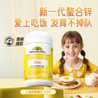 Kids Smart 佳思敏 澳洲锌咀嚼片50片 儿童补锌防挑食厌食增食欲促发育爱上吃饭