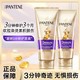 百亿补贴：PANTENE 潘婷 三分钟奇迹护发素3分钟润发乳烫染修复干枯毛躁分叉大支装