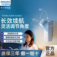 PHILIPS飞利浦护眼床头阅读灯卧室车载宿舍充电感应夜灯儿童酷毙led