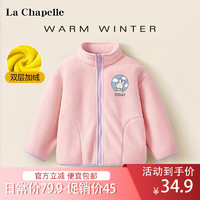 LA CHAPELLE KIDS 女童外套秋冬款加绒加厚摇粒绒开衫上衣运动网红洋气童装儿童衣服 比耶K粉紫 130cm