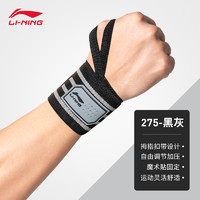 LI-NING 李宁 护腕男健身扭伤手腕护套运动腱鞘劳损羽毛球卧推加压关节腕带