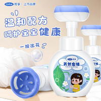 Cofoe 可孚 儿童洗手液宝宝专用300ml*3瓶婴儿新生儿家用泡泡护手洗手液