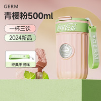 germ 格沵 咖啡杯可口可乐徽章保温杯吸管杯双饮潮流精致水杯 青樱粉 500ml