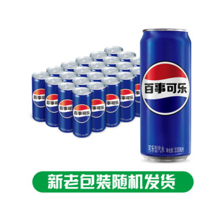 pepsi 百事 无糖 可乐 330ml*24听 摩登罐