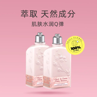 L'OCCITANE 欧舒丹 樱花身体乳保湿滋润乳液 250ml*2