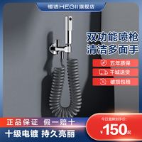 恒洁高压家用厕所喷枪喷头卫生间浴室加装双出水901P/900P