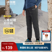 波司登(BOSIDENG)儿童羽绒裤90绒男女童5A抗菌三防轻量保暖耐磨外穿裤T30133540E 黑色【5A抗菌绒】 105/47