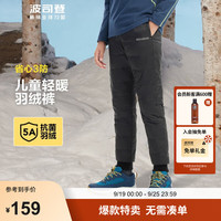 波司登(BOSIDENG)秋冬轻薄羽绒裤男女儿童5A抗菌三防90绒百搭宽松长裤 黑色8056 140/60