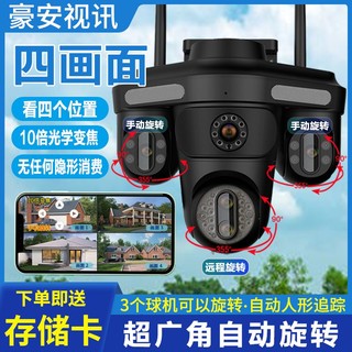 一层楼 新款四画面监控器10倍光学变焦摄像头无线wifi家用无网远程4G户外