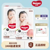 百亿补贴：HUGGIES 好奇 纸尿裤铂金装好奇轻奢纸尿裤超薄透气婴儿尿不湿好奇元气桃桃