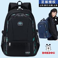 百亿补贴：BoBDoG 巴布豆 书包男童三四五六年级小学生中学生男孩初中生防水双肩背包