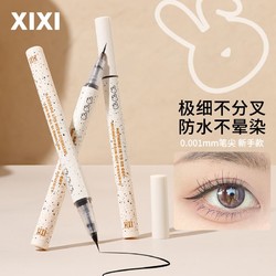 xixi 眼线笔防水防汗持久不晕染极细头超软膏下睫毛液笔化妆师专用