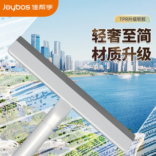 百亿补贴：Joybos 佳帮手 擦玻璃神器家用手持刮水器一挂净纱窗汽车刮水板清洁工具