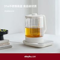 百亿补贴：olayks 欧莱克 智能养生壶小型办公室恒温家用多功能玻璃烧水壶煮茶壶保温