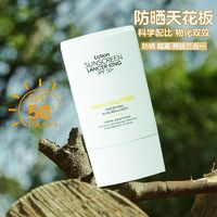 DR. YS 野森博士 SPF50+防晒霜防水防汗防紫外线隔离提亮肤色学生党军训高倍防晒乳