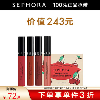 丝芙兰（SEPHORA） 染唇膏 持久口红 17+25+42+80 套组享唇膜