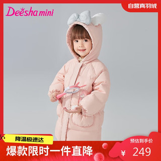 Deesha 笛莎 童装女童羽绒服2024冬季儿童可爱风长款外套 蜜桃粉 100