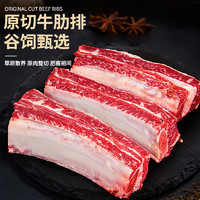 88VIP：农夫好牛 进口安格斯谷饲原切牛肋排1kg*1袋牛排骨烧烤煎煲汤生鲜