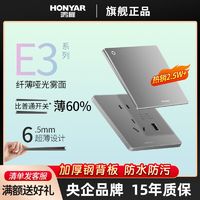 HONYAR 鸿雁 开关插座面板多孔一开5五孔插座86型家用暗装墙壁usb E3灰色