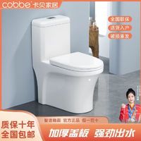 cobbe 卡贝 家用坐便器双孔超漩虹吸式实用形短款坐便马桶缓降盖板座便器