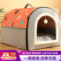 玉洋轩 狗窝 猫窝 橙灰S10斤内宠物