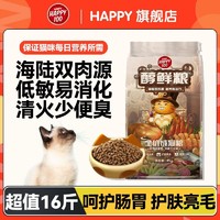 百亿补贴：Wanpy 顽皮 醇鲜粮8kg成猫粮通用型猫咪增肥正品大袋批发全价肉香猫主粮