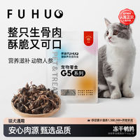 百亿补贴：俘获 猫咪零食冻干小鹌鹑冻干猫零食磨牙生骨肉成幼猫宠物零食