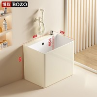 BOZO 博致 奶油色洗拖把池庭院墩布池家用阳台拖地池落地式拖布池i8