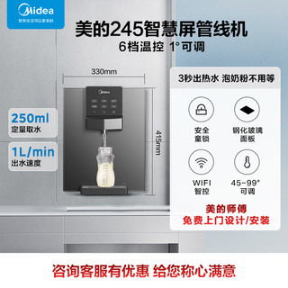 Midea 美的 MG908A-R 壁挂式即热式饮水机