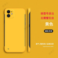  捷威丘 无边框散热 iPhone 13 Pro Max手机壳  柠檬黄 PC