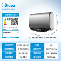 以旧换新补贴：Midea 美的 F6032-UD(HE) 储水式电热水器 60L 3200W